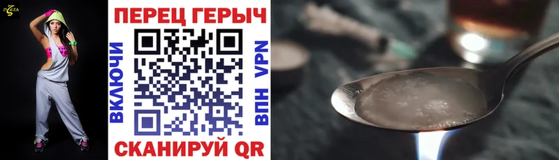 Героин Heroin  Купить закладки  Грозный 